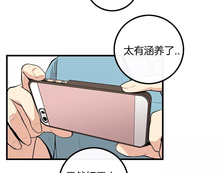 第3话 喜欢就说出来78