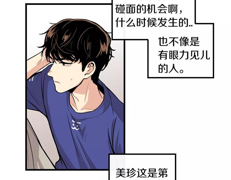 第4话 我来照顾你43
