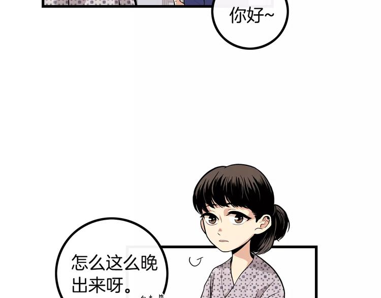 第3话 喜欢就说出来51