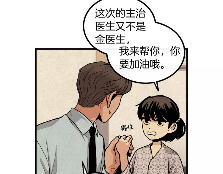 第4话 我来照顾你82
