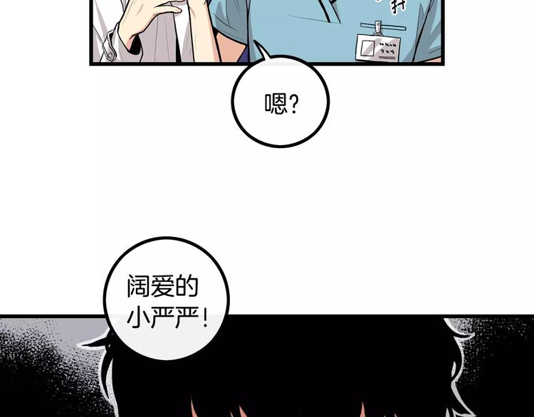 第1话 每日告白30