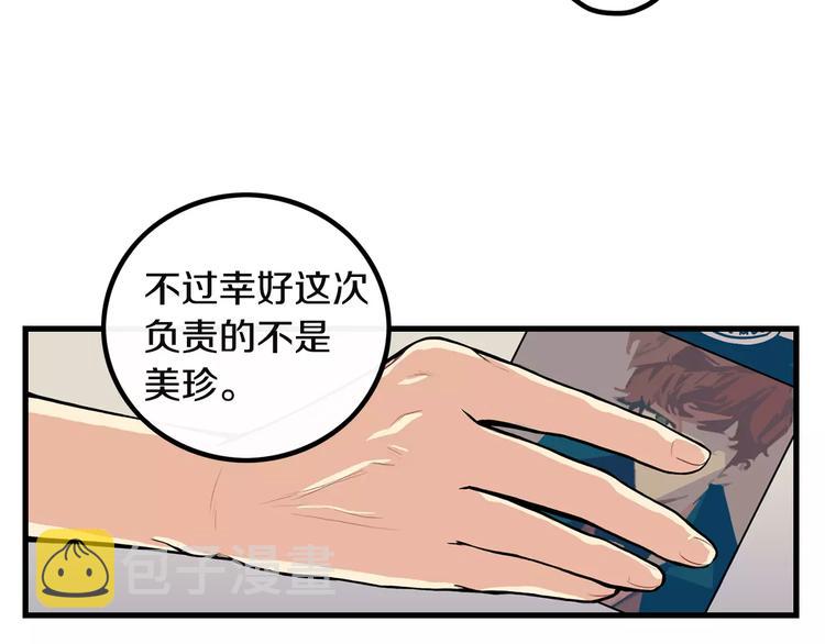 第3话 喜欢就说出来27