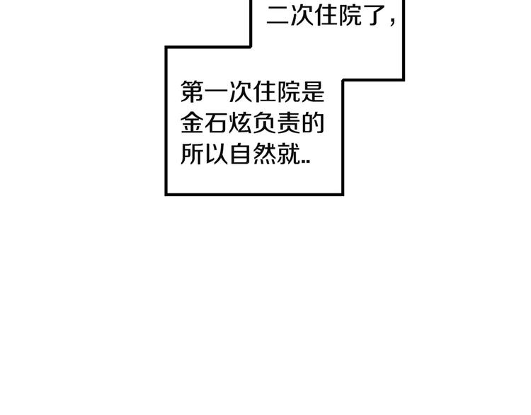 第4话 我来照顾你44