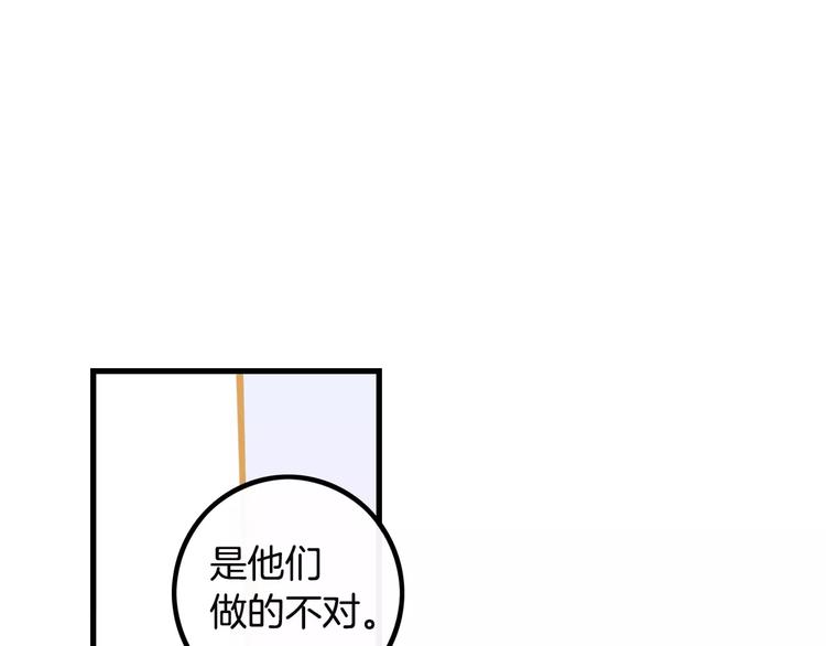 第3话 喜欢就说出来55