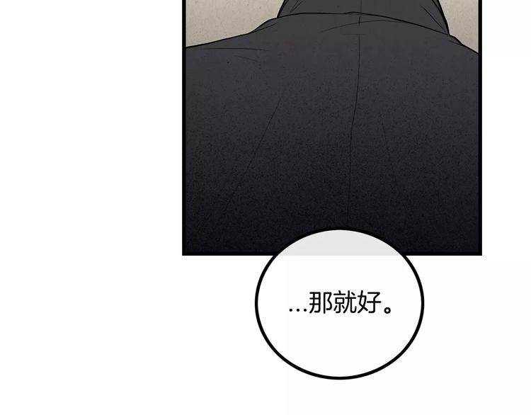 第2话 同居同事80