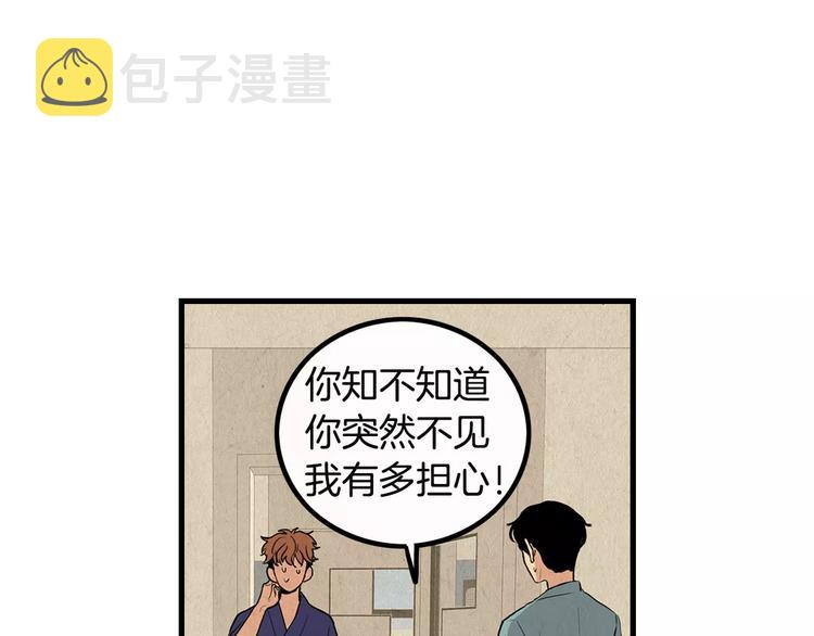 第3话 喜欢就说出来88