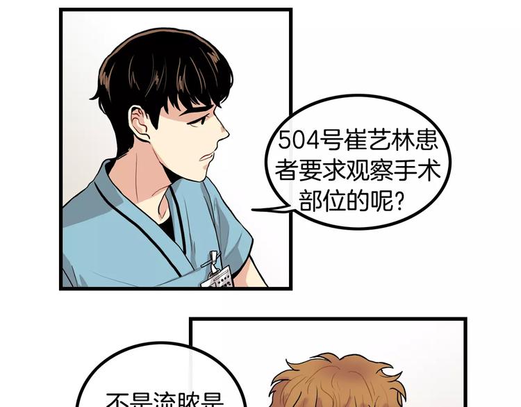 第1话 每日告白37