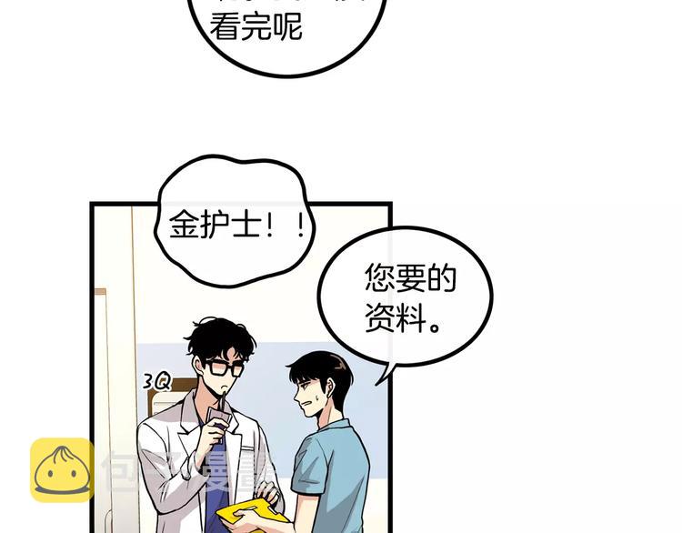 第1话 每日告白79