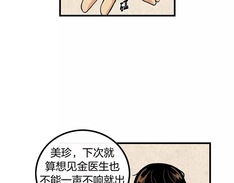 第3话 喜欢就说出来101