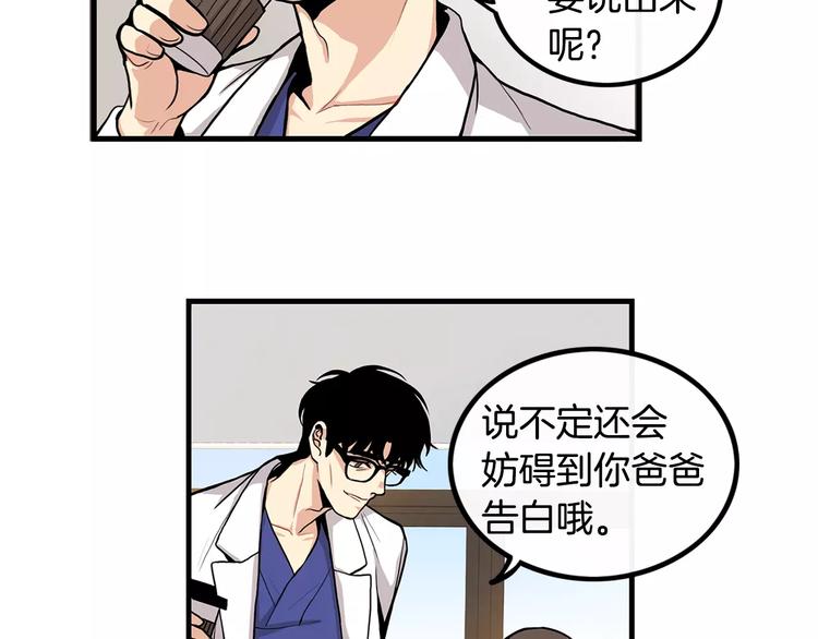 第6话 对手来了54