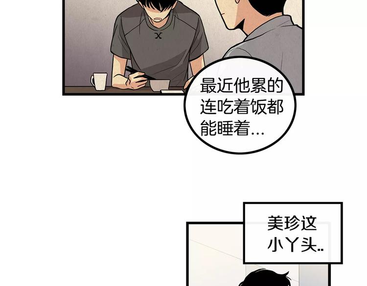 第6话 对手来了9