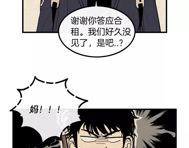 第2话 同居同事64