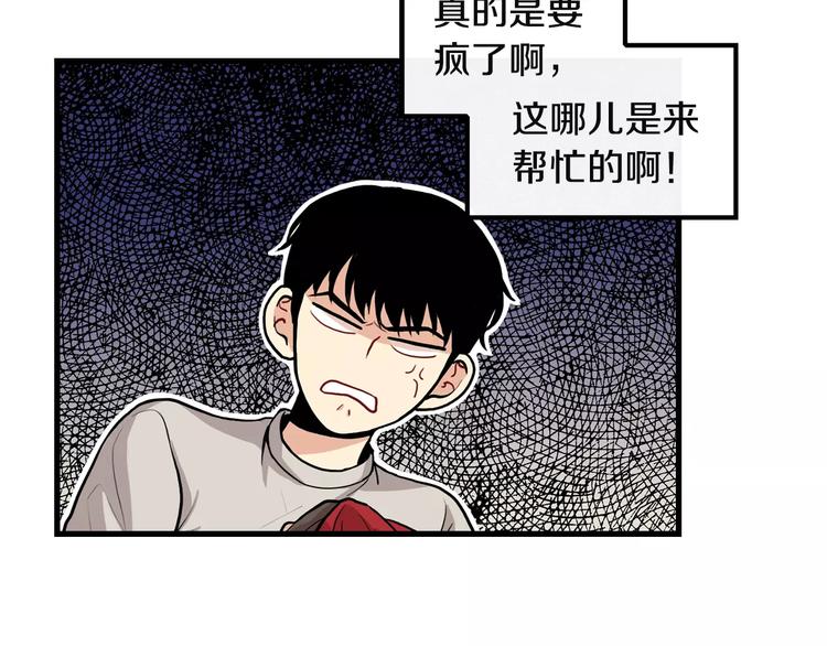 第2话 同居同事17