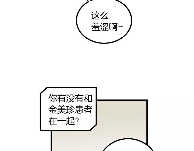 第3话 喜欢就说出来64