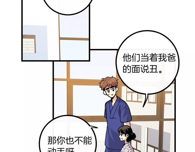 第3话 喜欢就说出来56