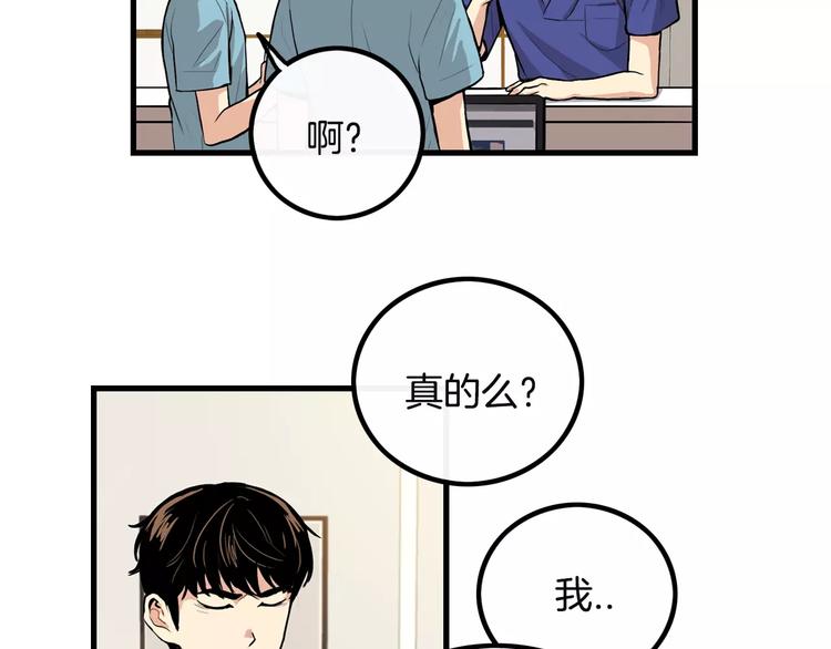 第3话 喜欢就说出来80