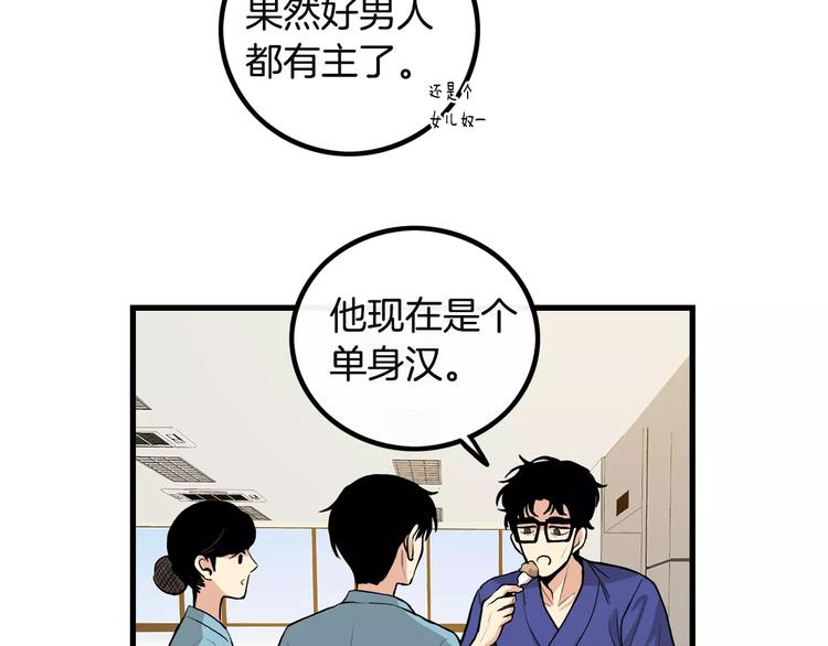 第3话 喜欢就说出来79