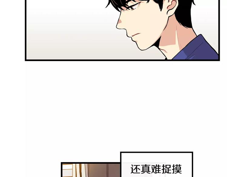 第4话 我来照顾你41