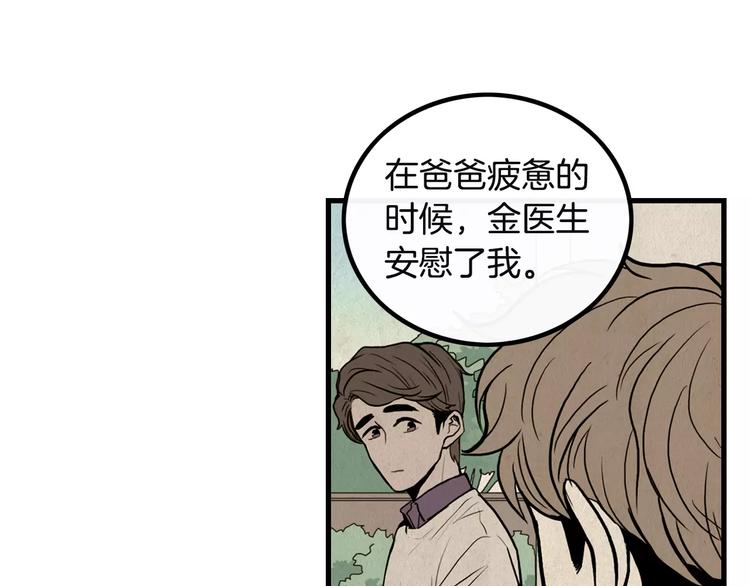 第4话 我来照顾你36