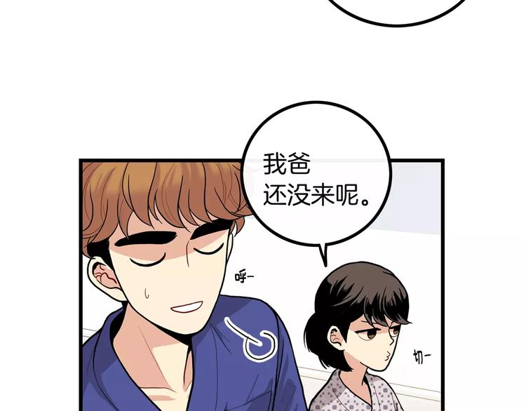 第3话 喜欢就说出来60