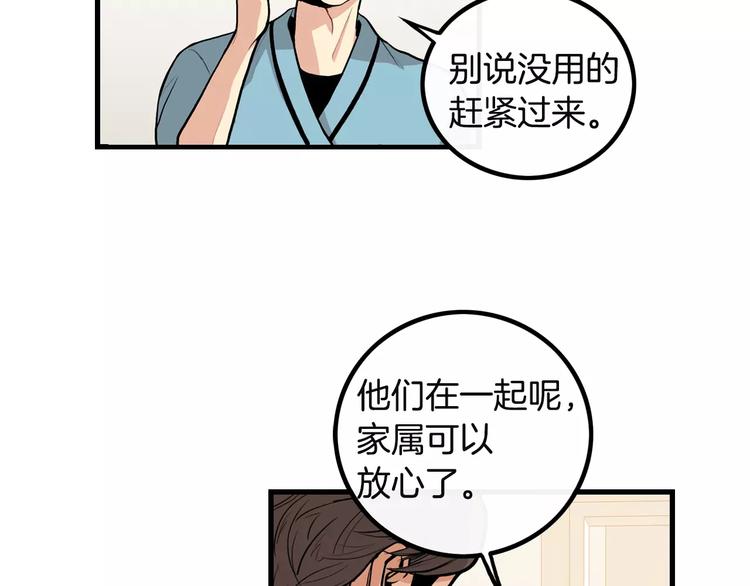 第3话 喜欢就说出来67