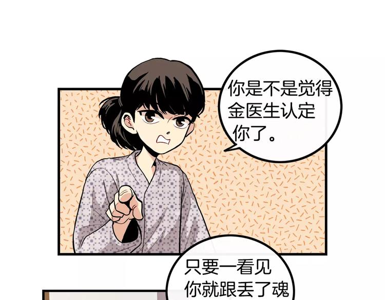 第6话 对手来了41
