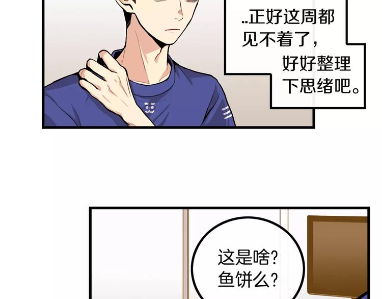 第3话 喜欢就说出来7