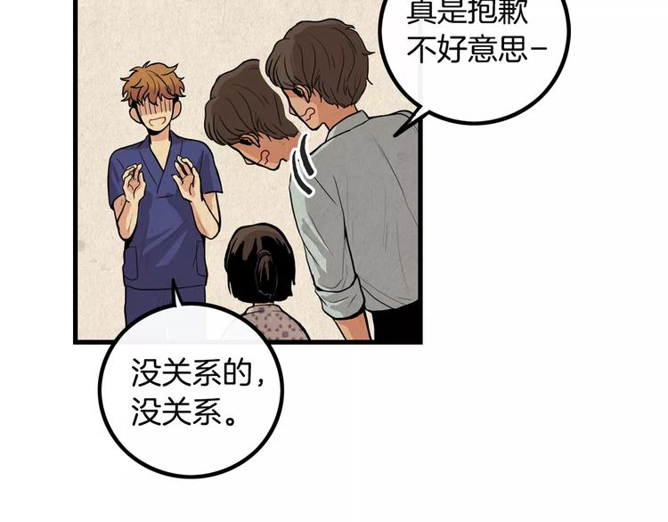 第3话 喜欢就说出来91