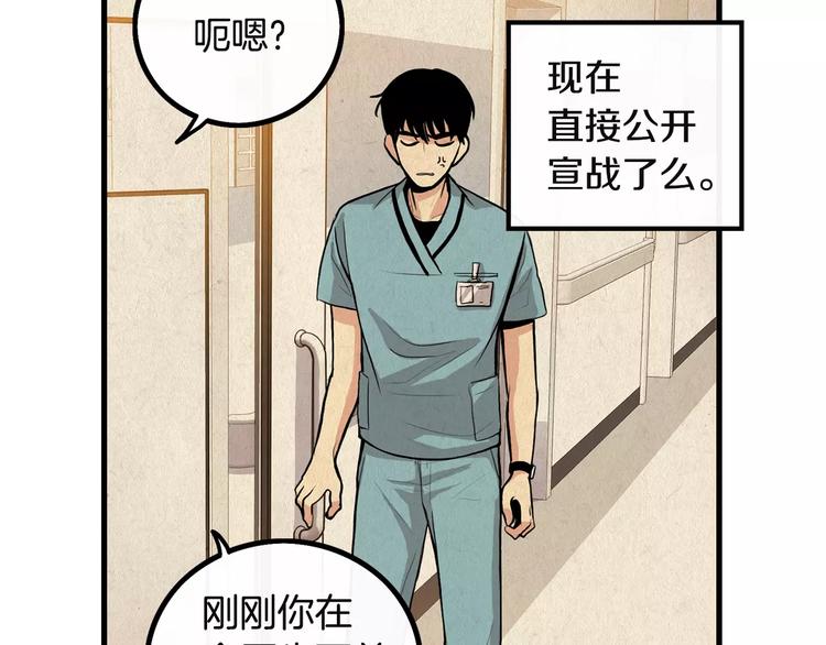 第4话 我来照顾你25