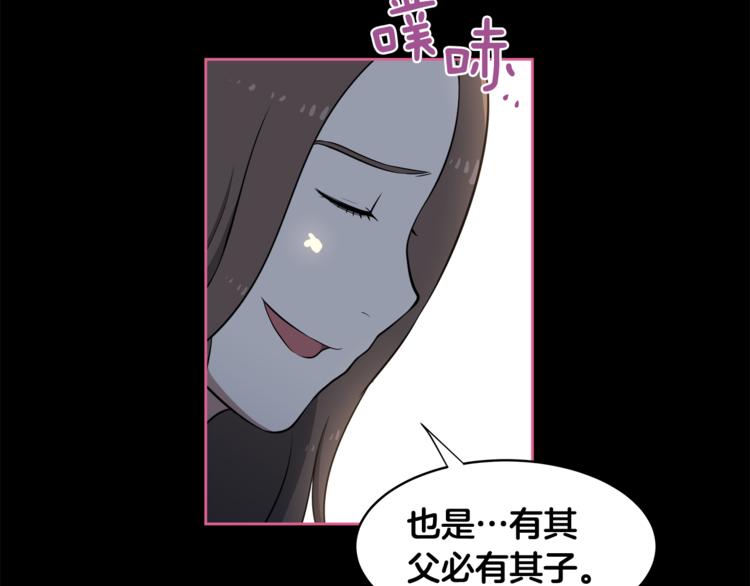 第4话 孩子的亲生父亲是明星？14