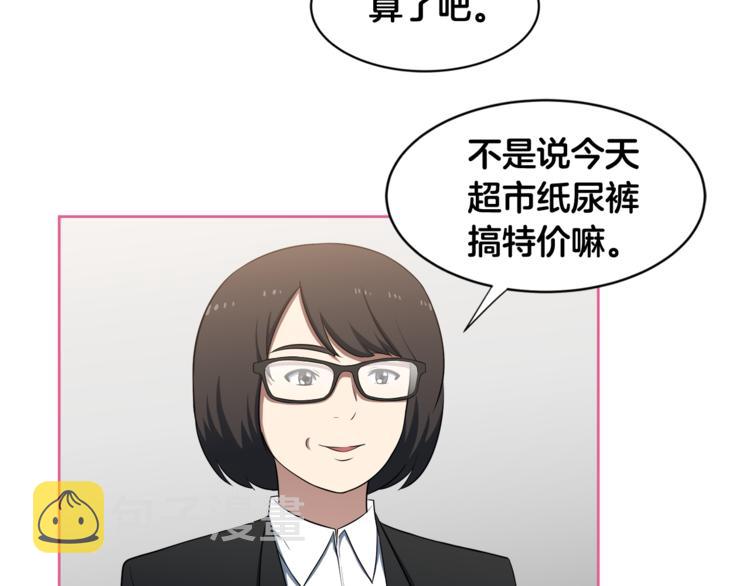 第1话 我的老婆居然是通缉犯！18