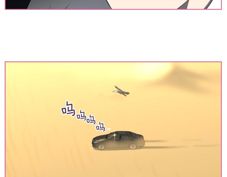 第3话 当我遇到她…85