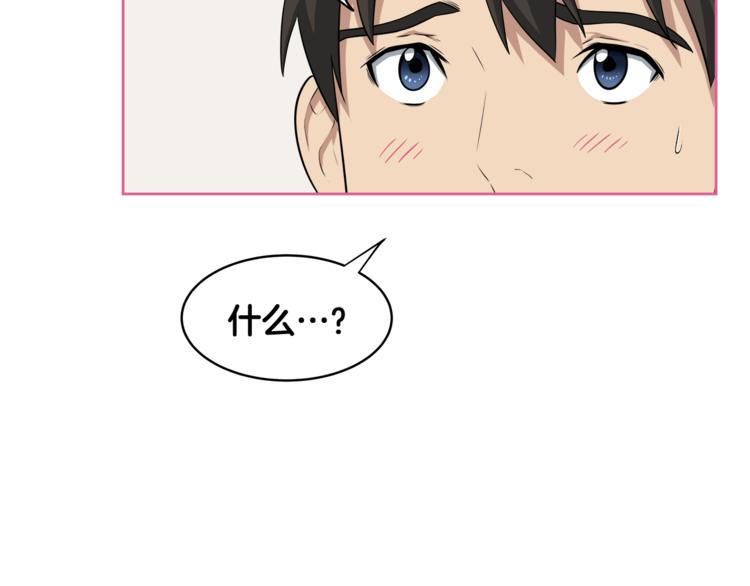 第2话 什麽！孩子不是我的？60