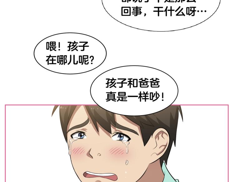 第1话 我的老婆居然是通缉犯！109
