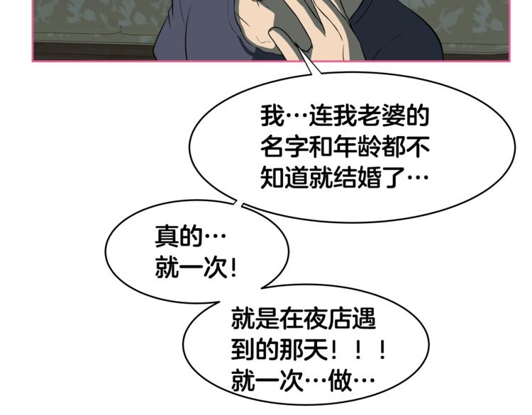 第4话 孩子的亲生父亲是明星？68