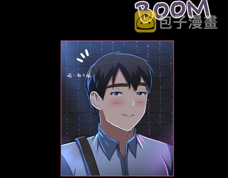 第3话 当我遇到她…20