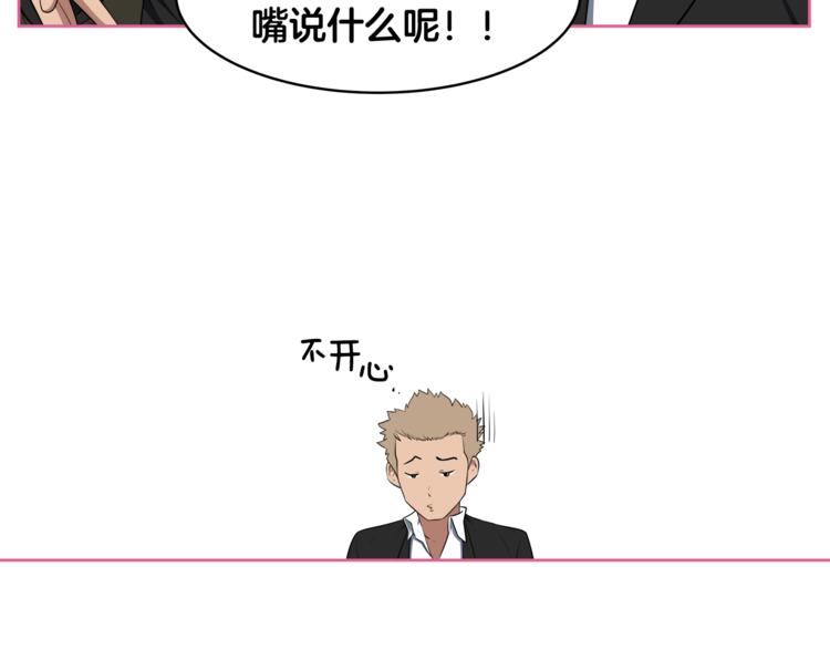 第2话 什麽！孩子不是我的？134