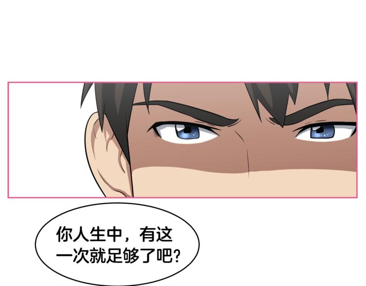 第2话 什麽！孩子不是我的？85