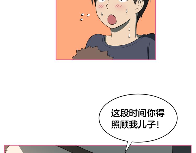 第4话 孩子的亲生父亲是明星？100