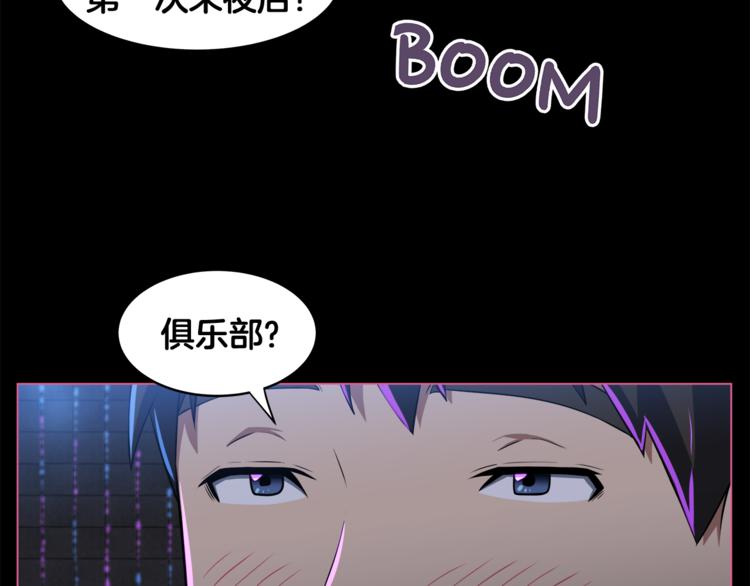 第3话 当我遇到她…8