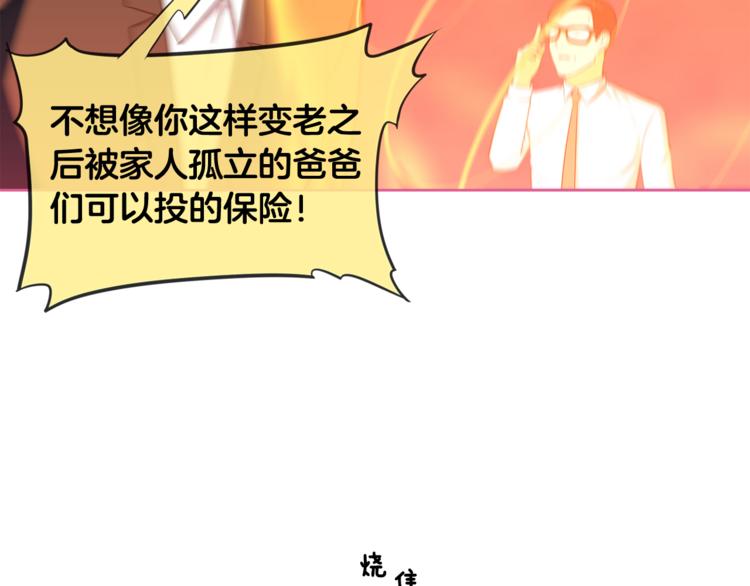 第1话 我的老婆居然是通缉犯！23