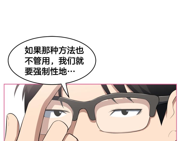 第2话 什麽！孩子不是我的？130