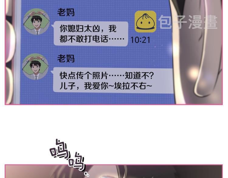 第3话 当我遇到她…97