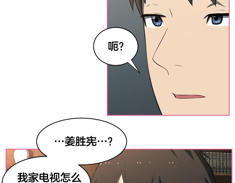 第4话 孩子的亲生父亲是明星？37