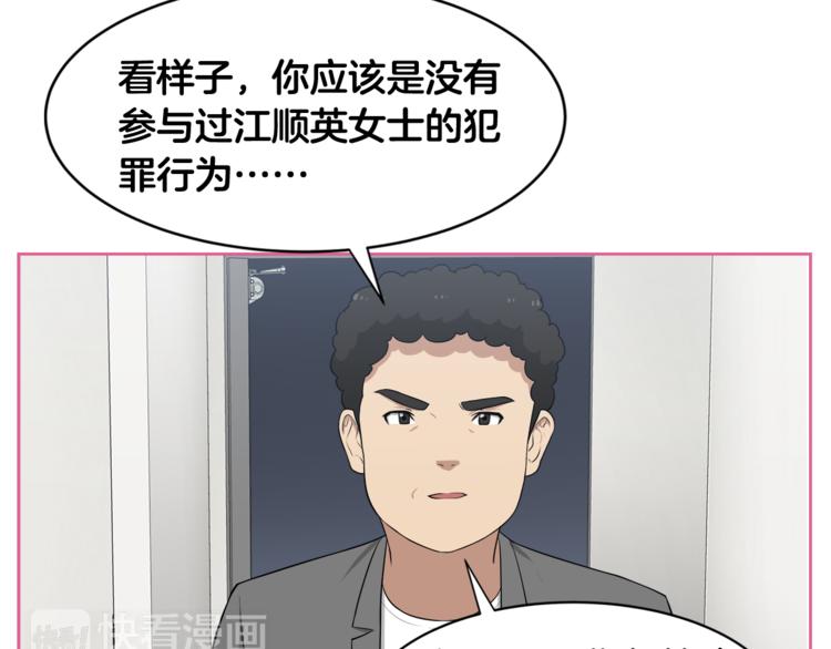 第1话 我的老婆居然是通缉犯！122