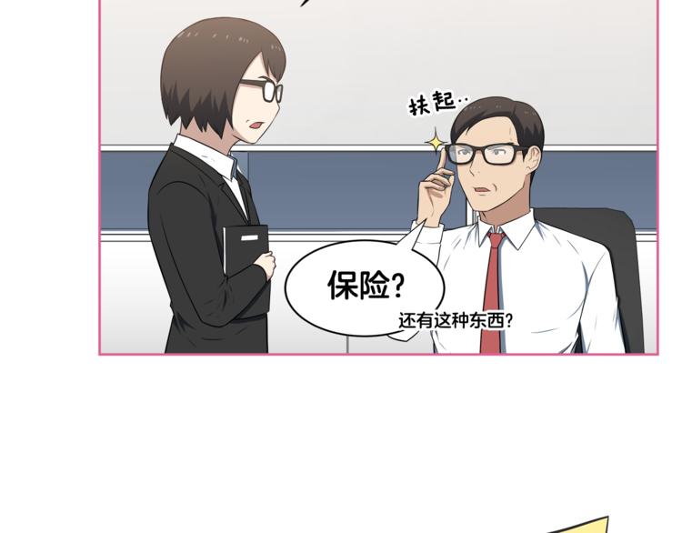 第1话 我的老婆居然是通缉犯！21
