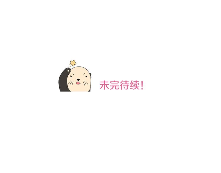 第2话 什麽！孩子不是我的？152