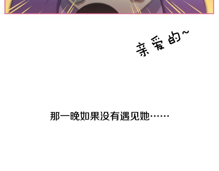 第3话 当我遇到她…90