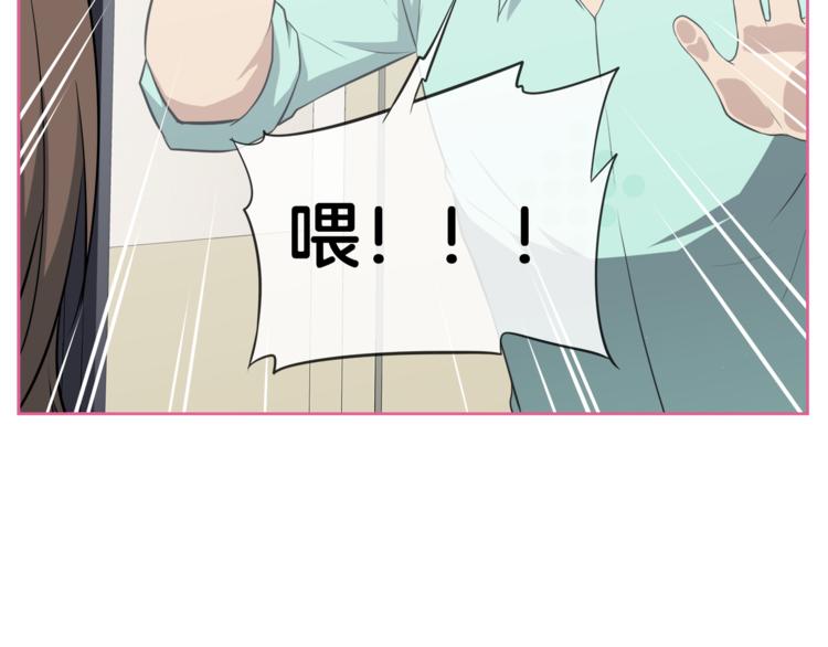 第2话 什麽！孩子不是我的？69