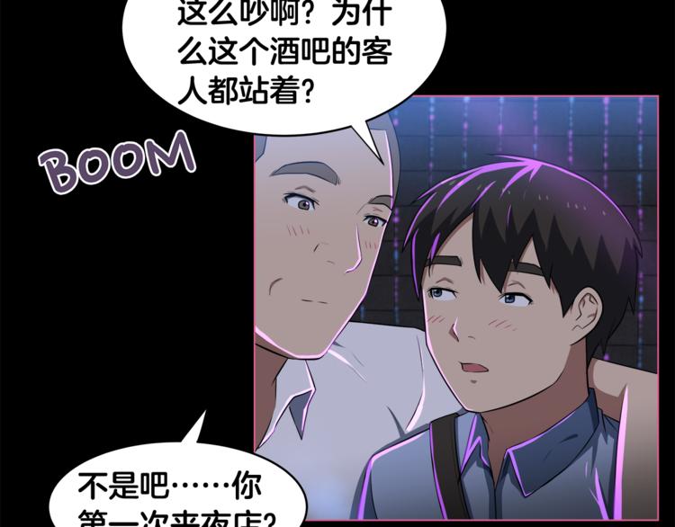 第3话 当我遇到她…7